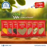 Sabah Al Ahmad co-op Kuwait Offers from 3 to 30 November 2025 Special promotions - Page 4