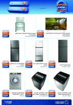 Fathalla Market Egypt Offers from 5 to 30 November 2025 El Araby Appliances deals - Page 4