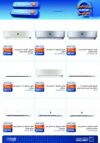 Fathalla Market Egypt Offers from 5 to 30 November 2025 El Araby Appliances deals - Page 5