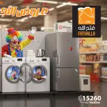 Fathalla Market Egypt Offers from 6 to 30 November 2025 Electrical appliances offers - Page 2