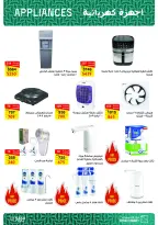 Fathalla Market Egypt Offers from 6 to 30 November 2025 Electrical appliances offers - Page 7