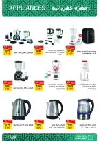 Fathalla Market Egypt Offers from 6 to 30 November 2025 Electrical appliances offers - Page 6