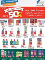 Offres Coop Abdullah Al Mubarak Koweït de 10 à 30 novembre 2025 Festival de Novembre - Page 88