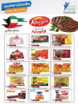 Offres Coop Abdullah Al Mubarak Koweït de 10 à 30 novembre 2025 Festival de Novembre - Page 28
