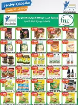 Offres Coop Abdullah Al Mubarak Koweït de 10 à 30 novembre 2025 Festival de Novembre - Page 25