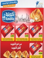 Offres Coop Abdullah Al Mubarak Koweït de 10 à 30 novembre 2025 Festival de Novembre - Page 10