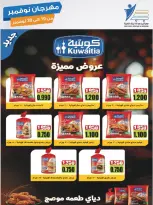 Offres Coop Abdullah Al Mubarak Koweït de 10 à 30 novembre 2025 Festival de Novembre - Page 55