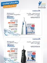 Offres Coop Abdullah Al Mubarak Koweït de 10 à 30 novembre 2025 Festival de Novembre - Page 62
