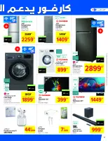 Ofertas de Carrefour Túnez de 12 a 23 noviembre 2025 Catálogo de ofertas mensuales - Carrefour - Túnez - 12 noviembre 2025 – 23 noviembre 2025 - Página 15