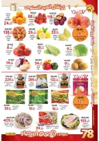 Offres Marché Galhom Egypte de 14 à 30 novembre 2025 Offres du Vendredi Blanc