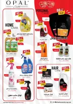 Offres Marché Galhom Egypte de 14 à 30 novembre 2025 Offres du Vendredi Blanc