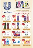 Offres Marché Galhom Egypte de 14 à 30 novembre 2025 Offres du Vendredi Blanc