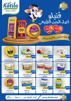 Offres Marché Galhom Egypte de 14 à 30 novembre 2025 Offres du Vendredi Blanc