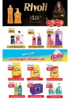 Offres Marché Galhom Egypte de 14 à 30 novembre 2025 Offres du Vendredi Blanc