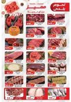 Offres Marché Galhom Egypte de 14 à 30 novembre 2025 Offres du Vendredi Blanc