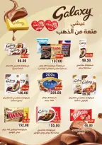 Offres Marché Galhom Egypte de 14 à 30 novembre 2025 Offres du Vendredi Blanc