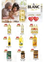 Offres Marché Galhom Egypte de 14 à 30 novembre 2025 Offres du Vendredi Blanc