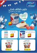 Offres Marché Galhom Egypte de 14 à 30 novembre 2025 Offres du Vendredi Blanc