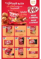 Offres Marché Galhom Egypte de 14 à 30 novembre 2025 Offres du Vendredi Blanc