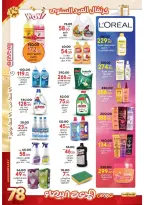 Offres Marché Galhom Egypte de 14 à 30 novembre 2025 Offres du Vendredi Blanc