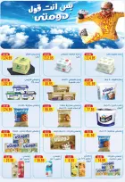 عروض بشاير هايبر ماركت مصر من 14 نوفمبر حتى 5 ديسمبر 2025 خصومات الجمعة البيضاء