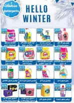 عروض بشاير هايبر ماركت مصر من 14 نوفمبر حتى 5 ديسمبر 2025 خصومات الجمعة البيضاء