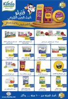 عروض بشاير هايبر ماركت مصر من 14 نوفمبر حتى 5 ديسمبر 2025 خصومات الجمعة البيضاء