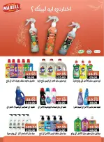 عروض بشاير هايبر ماركت مصر من 14 نوفمبر حتى 5 ديسمبر 2025 خصومات الجمعة البيضاء