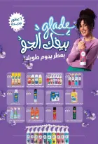 عروض بشاير هايبر ماركت مصر من 14 نوفمبر حتى 5 ديسمبر 2025 خصومات الجمعة البيضاء