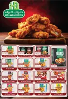 عروض بشاير هايبر ماركت مصر من 14 نوفمبر حتى 5 ديسمبر 2025 خصومات الجمعة البيضاء