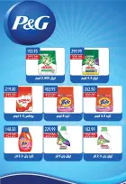 عروض بشاير هايبر ماركت مصر من 14 نوفمبر حتى 5 ديسمبر 2025 خصومات الجمعة البيضاء