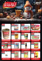 عروض بشاير هايبر ماركت مصر من 14 نوفمبر حتى 5 ديسمبر 2025 خصومات الجمعة البيضاء