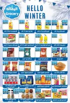 عروض بشاير هايبر ماركت مصر من 14 نوفمبر حتى 5 ديسمبر 2025 خصومات الجمعة البيضاء