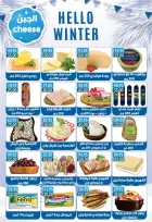 عروض بشاير هايبر ماركت مصر من 14 نوفمبر حتى 5 ديسمبر 2025 خصومات الجمعة البيضاء