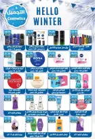 عروض بشاير هايبر ماركت مصر من 14 نوفمبر حتى 5 ديسمبر 2025 خصومات الجمعة البيضاء