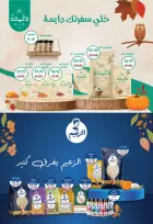 عروض بشاير هايبر ماركت مصر من 14 نوفمبر حتى 5 ديسمبر 2025 خصومات الجمعة البيضاء
