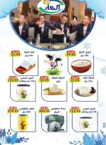 عروض بشاير هايبر ماركت مصر من 14 نوفمبر حتى 5 ديسمبر 2025 خصومات الجمعة البيضاء