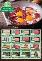 عروض بشاير هايبر ماركت مصر من 14 نوفمبر حتى 5 ديسمبر 2025 خصومات الجمعة البيضاء