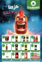 عروض بشاير هايبر ماركت مصر من 14 نوفمبر حتى 5 ديسمبر 2025 خصومات الجمعة البيضاء