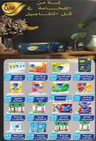 عروض بشاير هايبر ماركت مصر من 14 نوفمبر حتى 5 ديسمبر 2025 خصومات الجمعة البيضاء