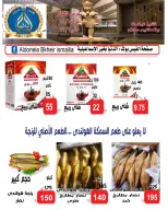 Ofertas de Hipermercado Aldoneia Bkheir Egipto de 14 noviembre a 2 diciembre 2025 Grandes ofertas