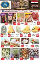 Ofertas de Hipermercado Aldoneia Bkheir Egipto de 14 noviembre a 2 diciembre 2025 Grandes ofertas