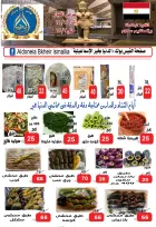 Ofertas de Hipermercado Aldoneia Bkheir Egipto de 14 noviembre a 2 diciembre 2025 Grandes ofertas