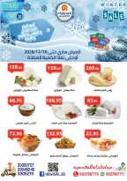 Ofertas de Mercado Al Hawary Egipto de 15 noviembre a 10 diciembre 2025 Ofertas de invierno - Mercado Al Hawary - Egipto - 15 noviembre 2025 – 10 diciembre 2025 - Página 1