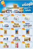 Ofertas de Mercado Al Hawary Egipto de 15 noviembre a 10 diciembre 2025 Ofertas de invierno - Mercado Al Hawary - Egipto - 15 noviembre 2025 – 10 diciembre 2025 - Página 14