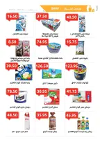 Ofertas de Mercado Al Hawary Egipto de 15 noviembre a 10 diciembre 2025 Ofertas de invierno - Mercado Al Hawary - Egipto - 15 noviembre 2025 – 10 diciembre 2025 - Página 2