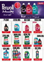 Ofertas de Mercado Al Hawary Egipto de 15 noviembre a 10 diciembre 2025 Ofertas de invierno - Mercado Al Hawary - Egipto - 15 noviembre 2025 – 10 diciembre 2025 - Página 18