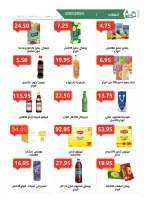 Ofertas de Mercado Al Hawary Egipto de 15 noviembre a 10 diciembre 2025 Ofertas de invierno - Mercado Al Hawary - Egipto - 15 noviembre 2025 – 10 diciembre 2025 - Página 6