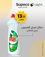 Supeco Morocco Offers from 7 to 21 November 2025 Quality at the lowest price