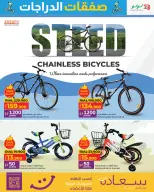 Ofertas de Lulu Hipermercados Oman de 17 noviembre a 14 diciembre 2025 Ofertas sobre ruedas - Página 3